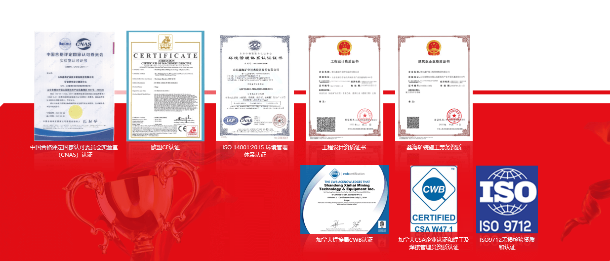 xinhai-certification.png